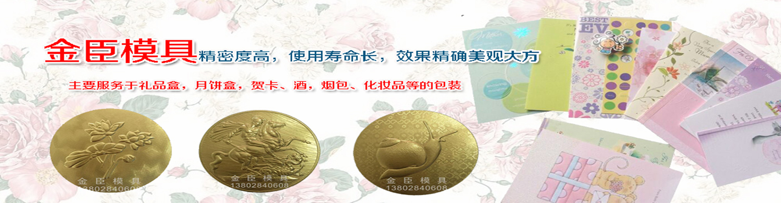 烫金版凹凸锌版-烫金铜版