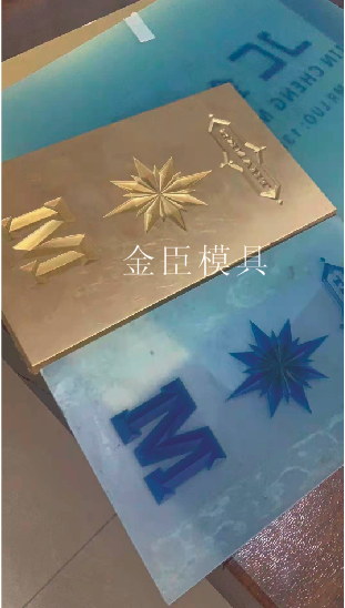 浮雕铜模-烫金铜模
