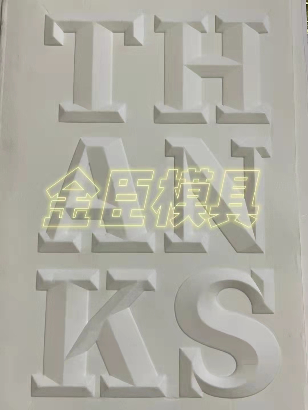 击凸版